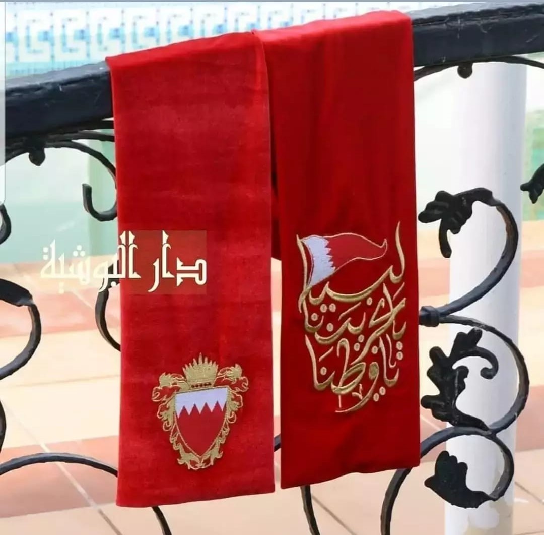 Bahrain National Day collection