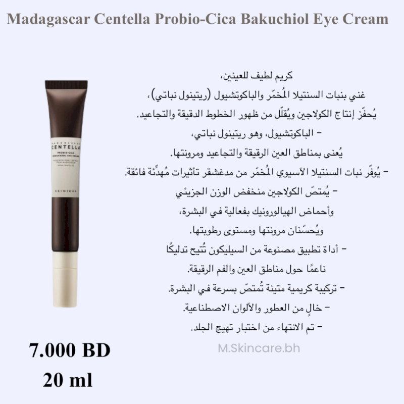 Madagascar Centella Probio-Cica Bakuchiol Eye Cream