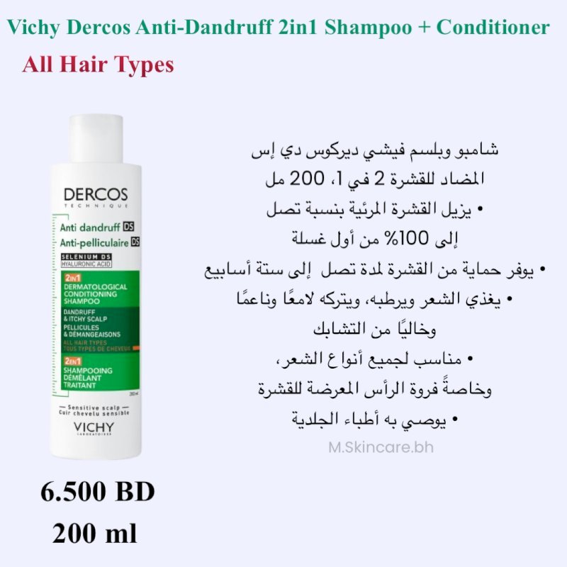 Vichy Dercos Anti-Dandruff 2in1 Shampoo + Conditioner