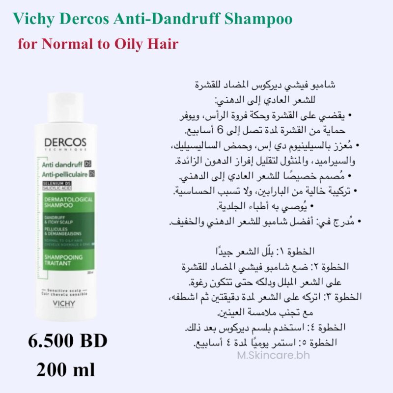 Vichy Dercos Anti-Dandruff Shampoo for Normal to Oily
