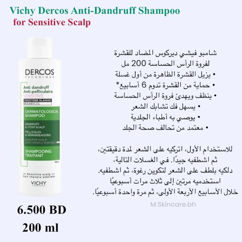 Vichy Dercos Anti-Dandruff Shampoo for Sensitive Scalp