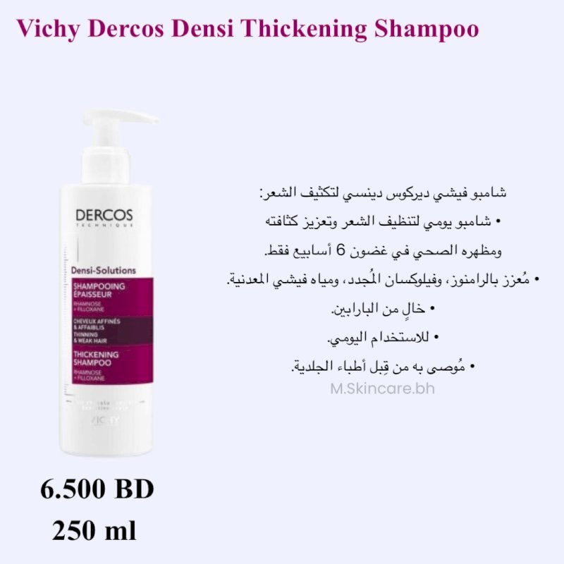 Vichy Dercos Densi Thickening Shampoo