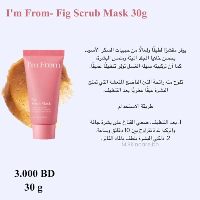 Fig Scrub Mask