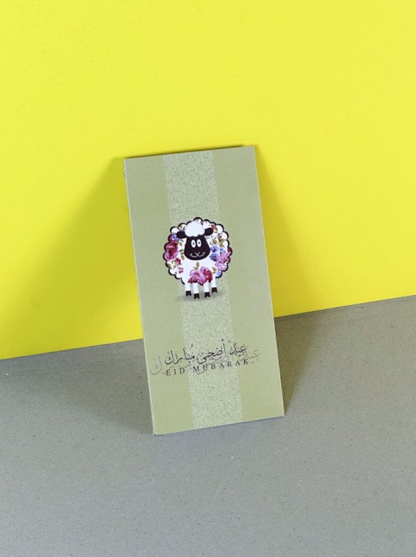 Eid Envelope