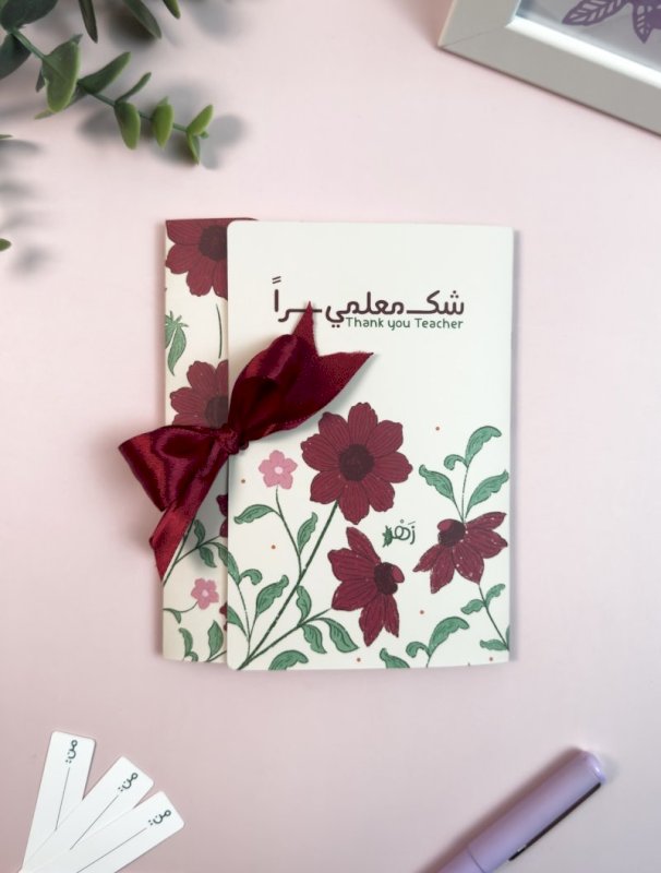 فاصل واجعل لي في قلبي نوراً