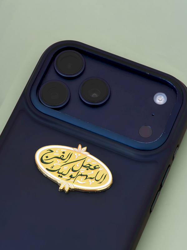 ملصق اللهم عجل لوليك الفرج