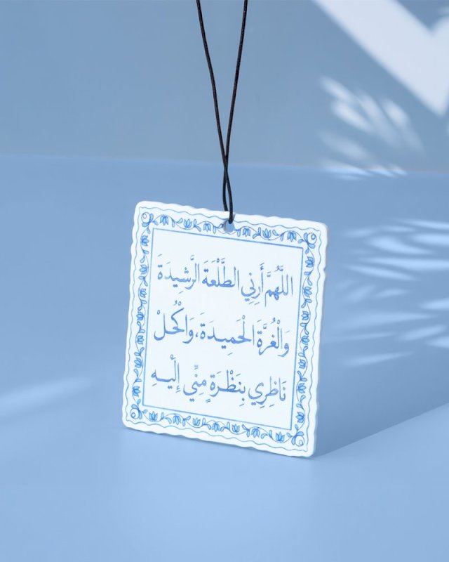 تعليقات معطرة مولد الحجة