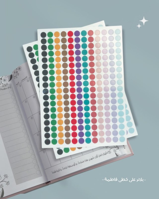 بلانر على خطى فاطمة