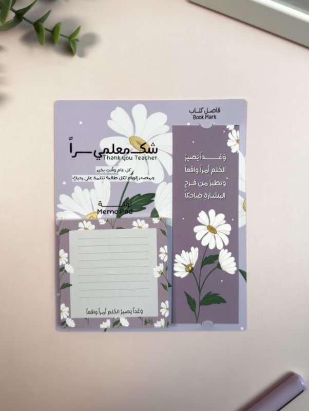 نوتة وفاصل كتاب وغدا يصير الحلم