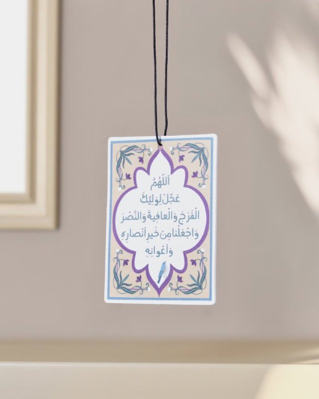 تعليقات معطرة مولد الحجة