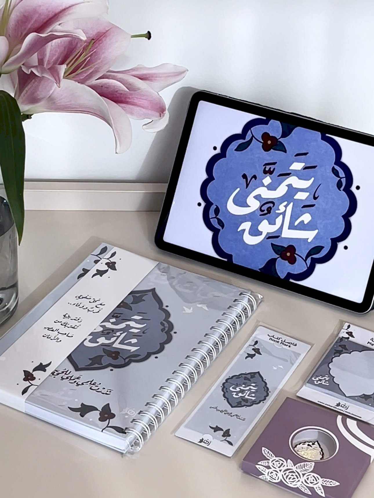 بكج شائقٌ يتمنى