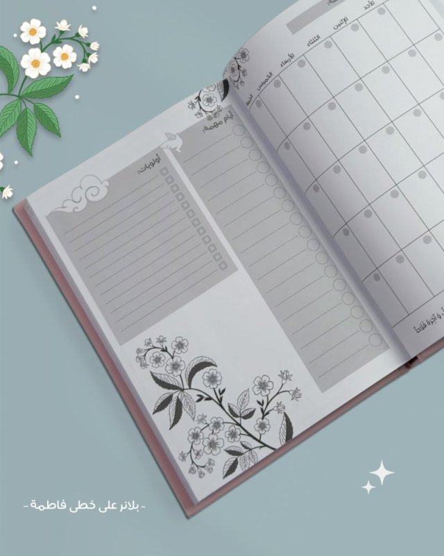 بكج على خطى فاطمة بالكامل