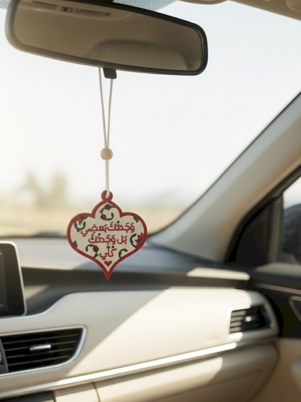 تعليقة وجدتك بعضي