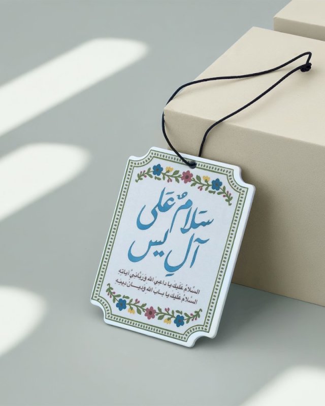 تعليقات معطرة مولد الحجة