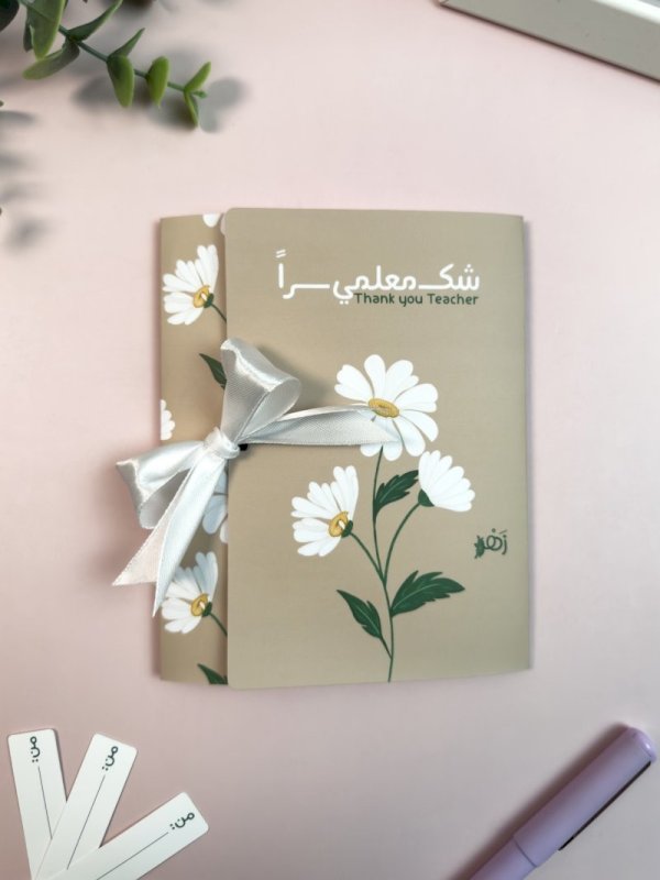 ملصق بأثرك تبنى الأمم عربي او انجليزي
