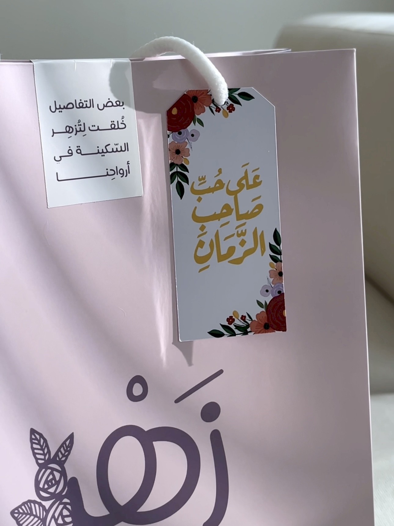 بكج شائقٌ يتمنى