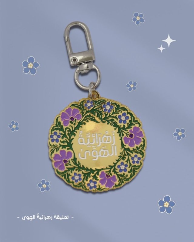 بكج على خطى فاطمة إختياري