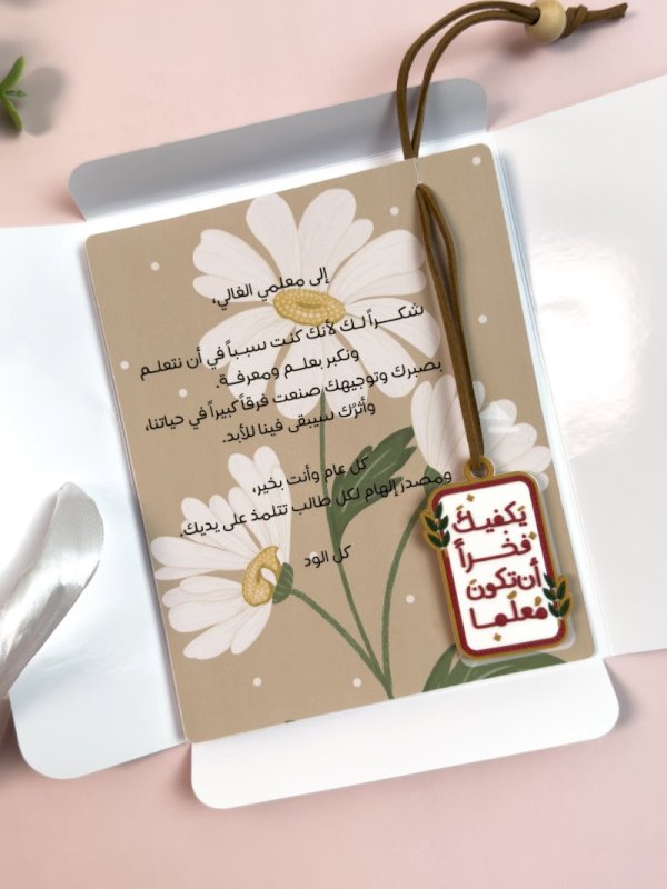 تعليقة قف شامخاً