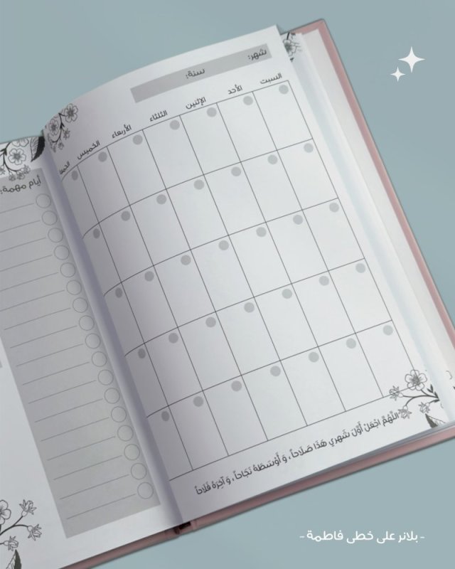 بلانر على خطى فاطمة