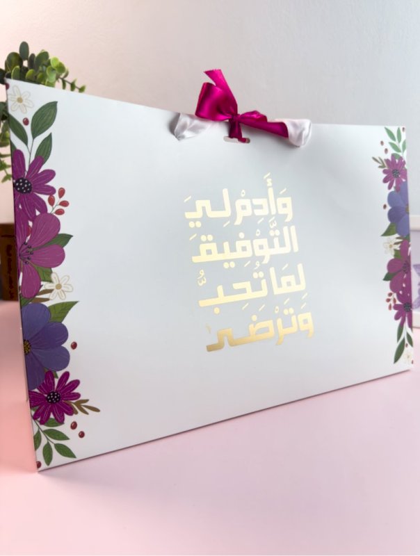 بكج وأدم لي التوفيق