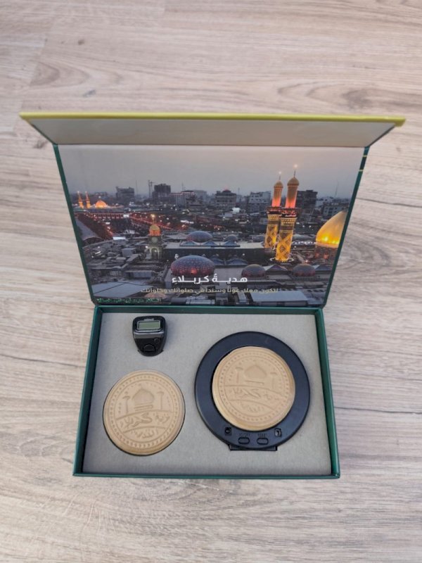 التربة الحسينية - عداد الركعات والسجدات