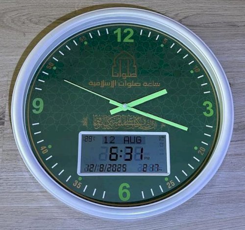 Big Watch Salawat   D