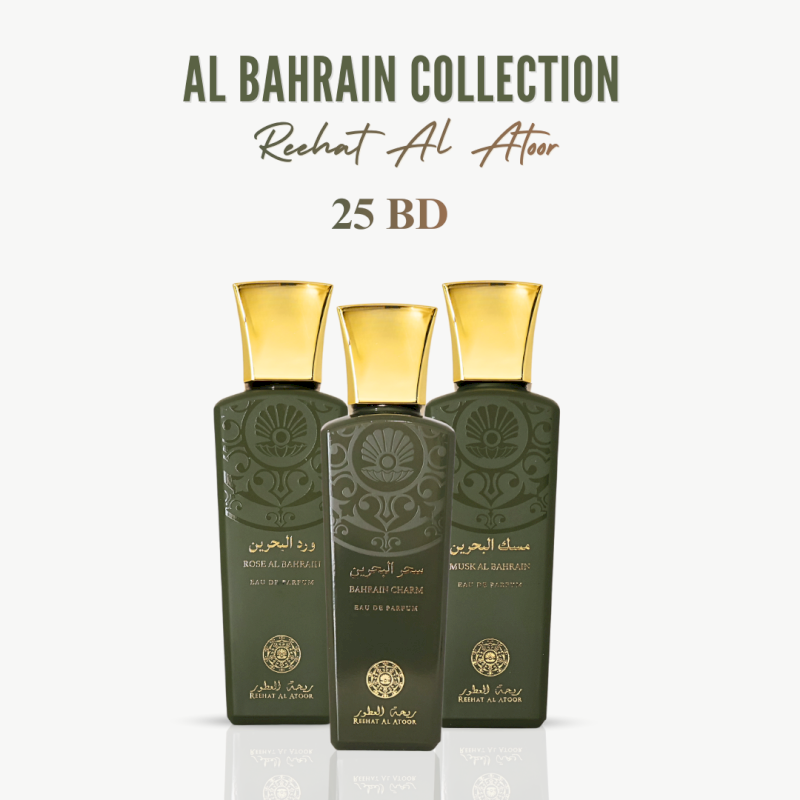 AL BAHRAIN COLLECTION PERFUME SET