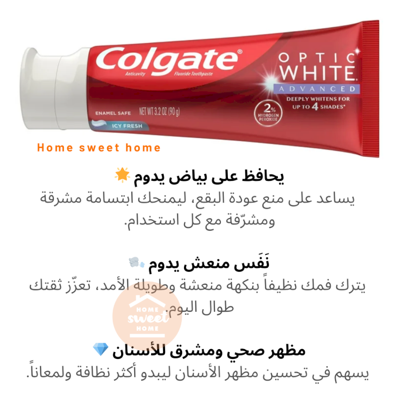 معجون أسنان كولجيت أوبتيك وايت المتقدم ببيروكسيد الهيدروجين
