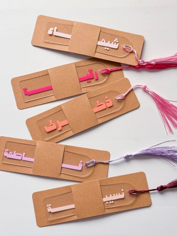 فواصل بالأسماء (ملونة)