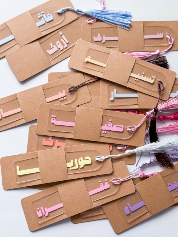 فواصل بالأسماء (ملونة)