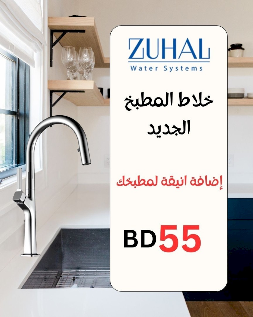 Luxury & Practical Kitchen Mixer