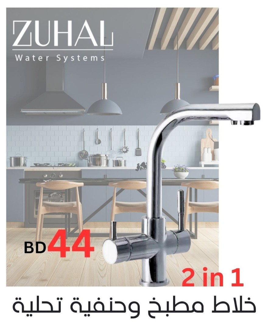 Kitchen Mixer & Water Purification Tap  2-in-1