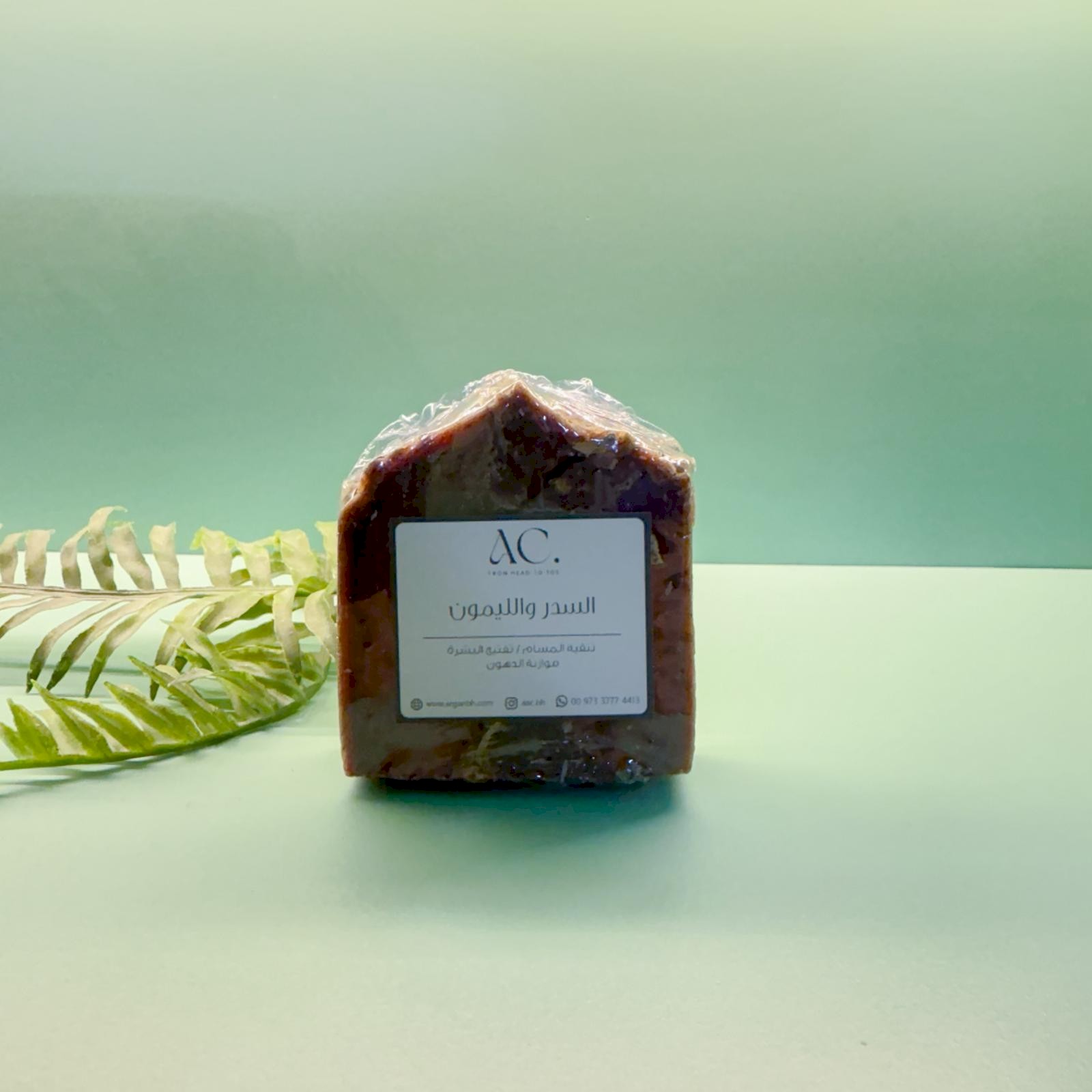 صابون السدر والليمون