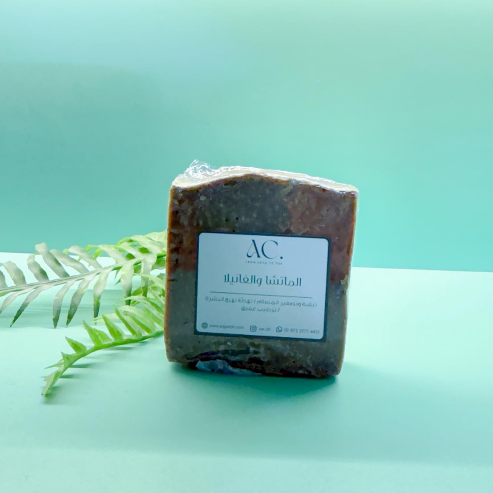 صابونة الماتشا والفانيلا