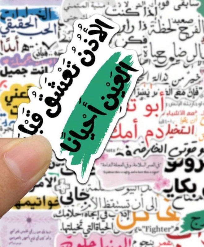 Stickers