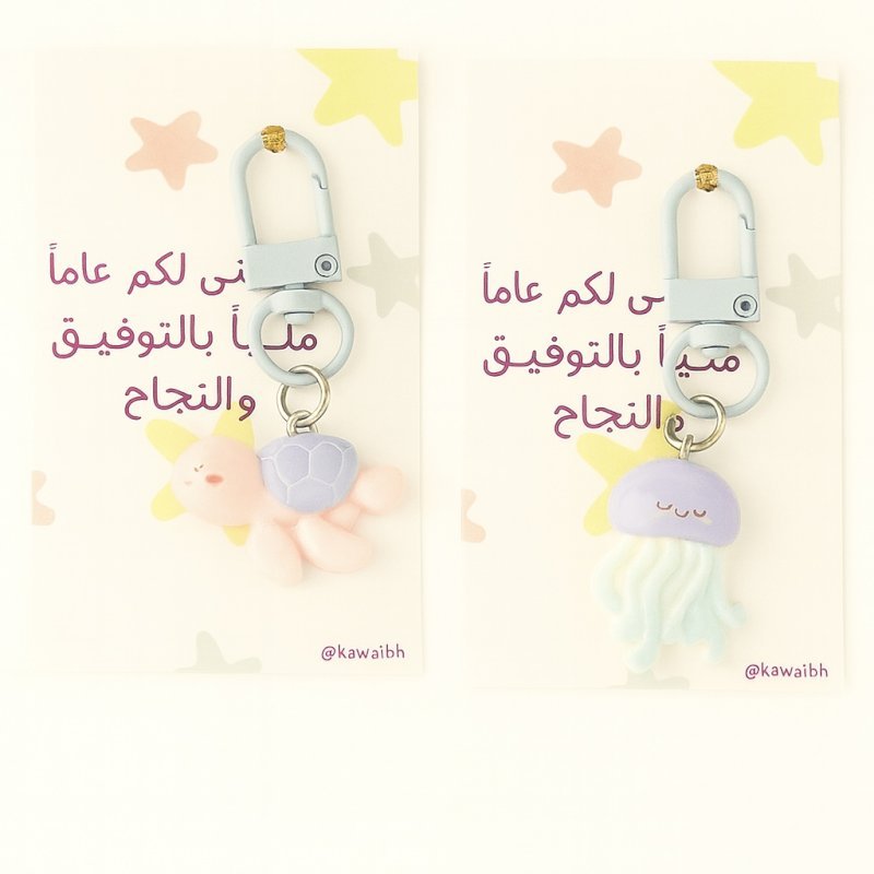 Keychains giveaway