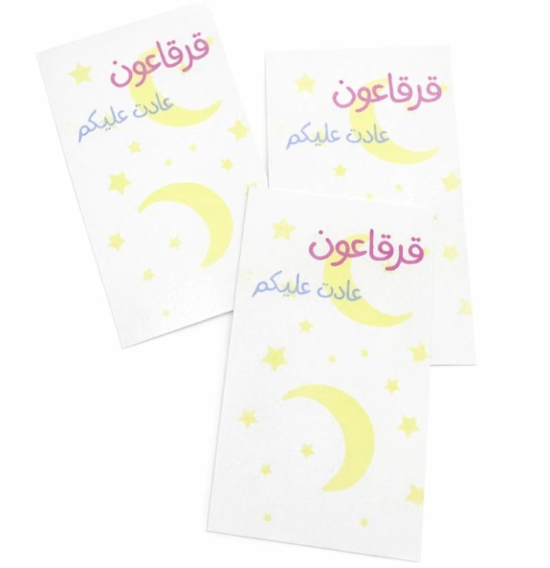 قرقاعون كوايي ١٠ قطع