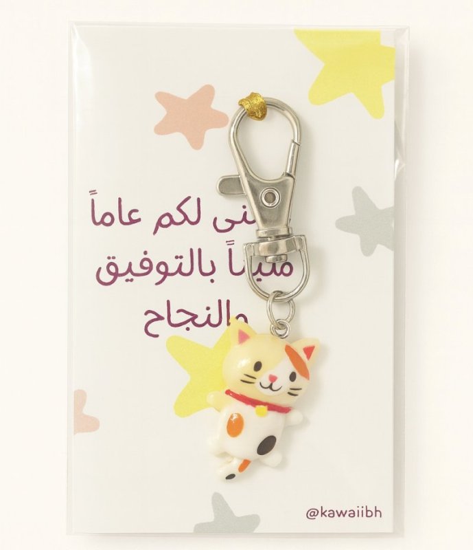 Keychains giveaway