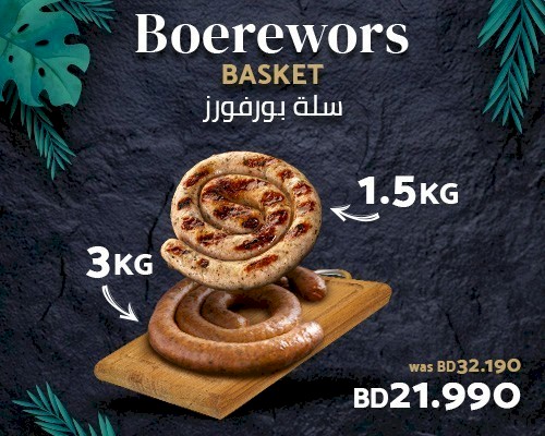 Boerewors Basket: 3kg Chakalaka (Spicy Beef), 1.5kg Beef (All Frozen)