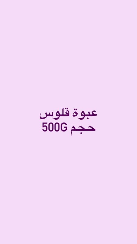 lip gloss 500g