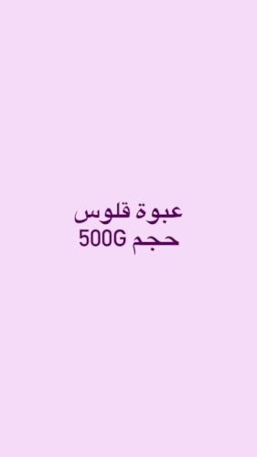 lip gloss 500g