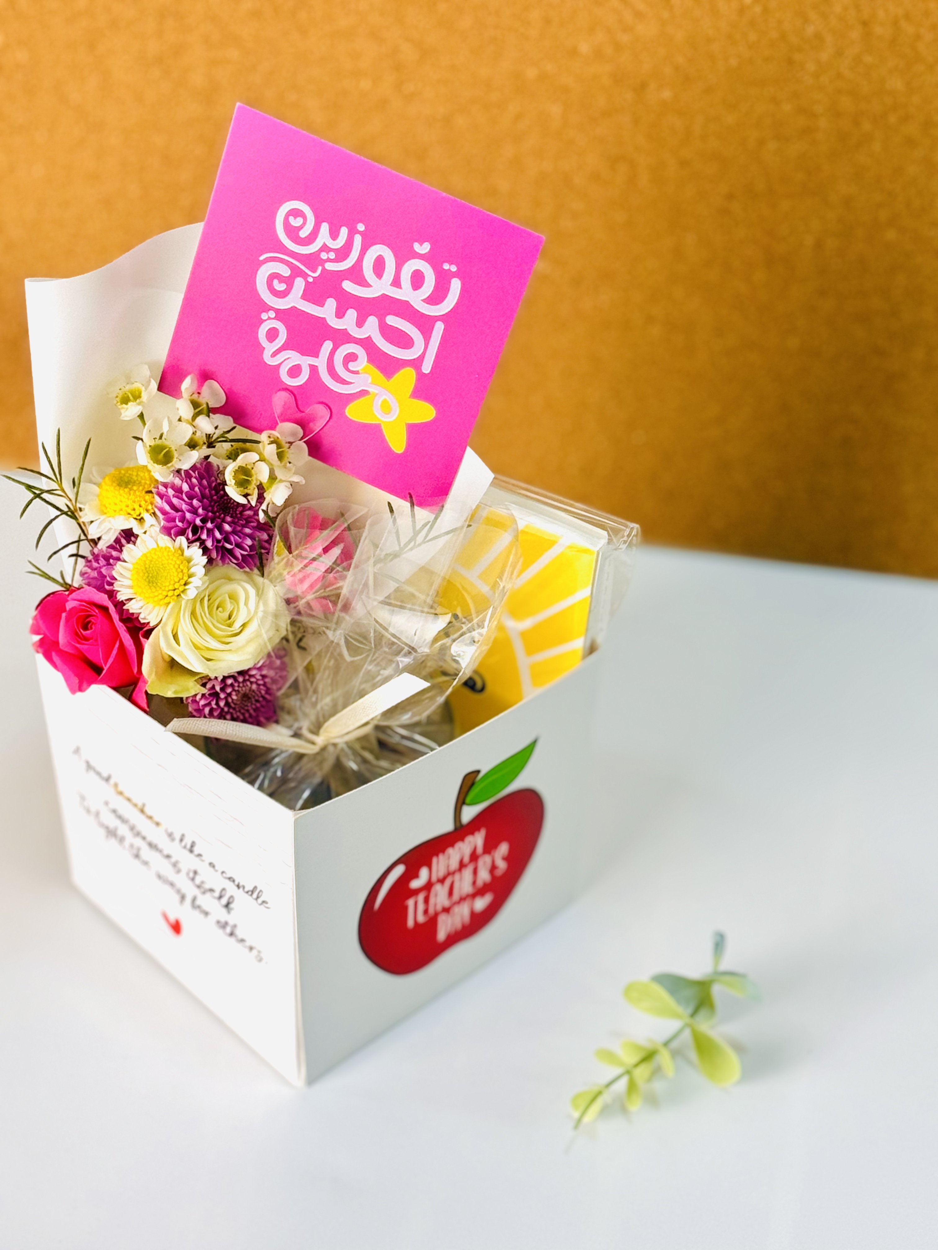 هدايا عيد المعلم