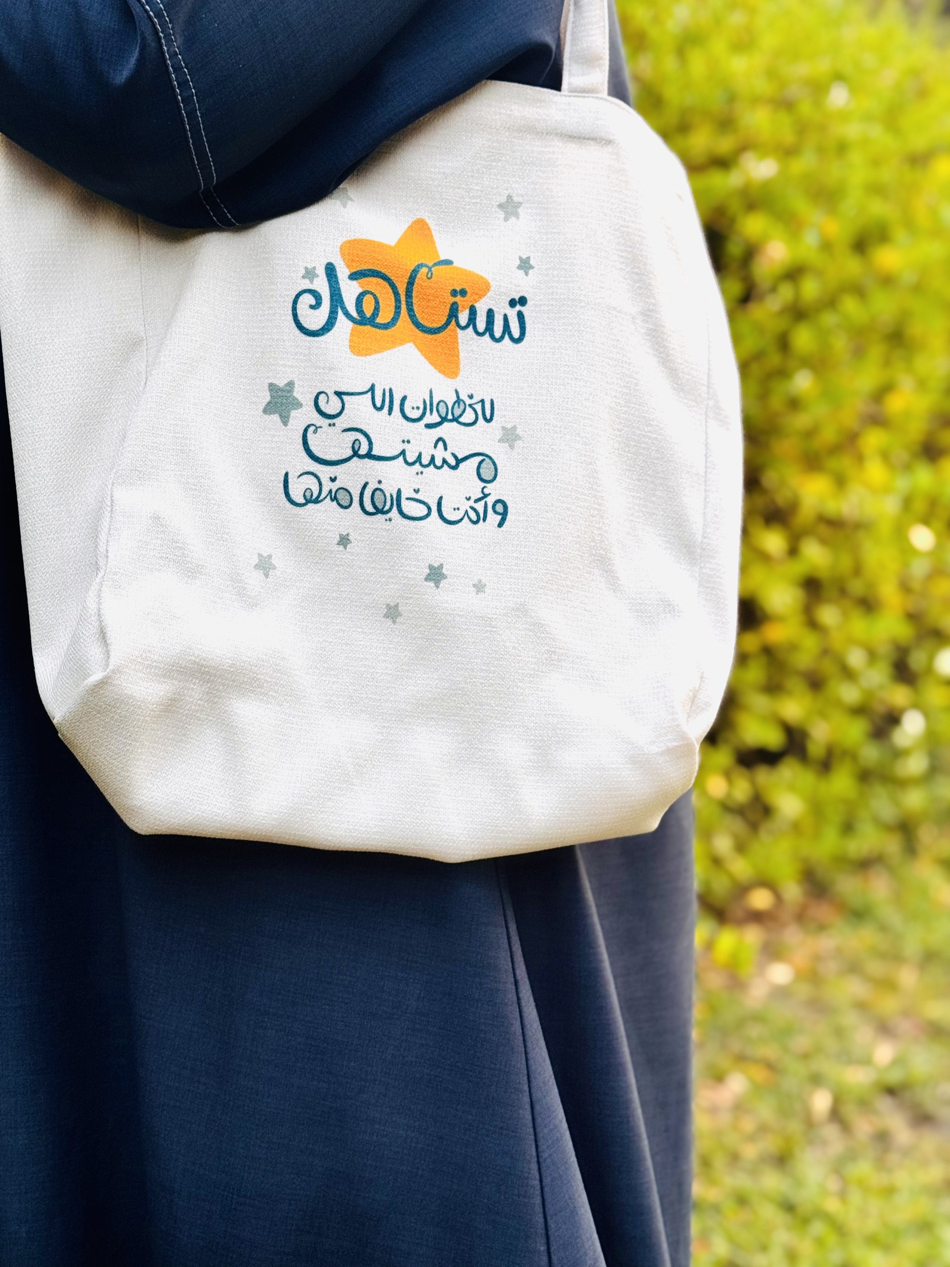 حقائب قماشية