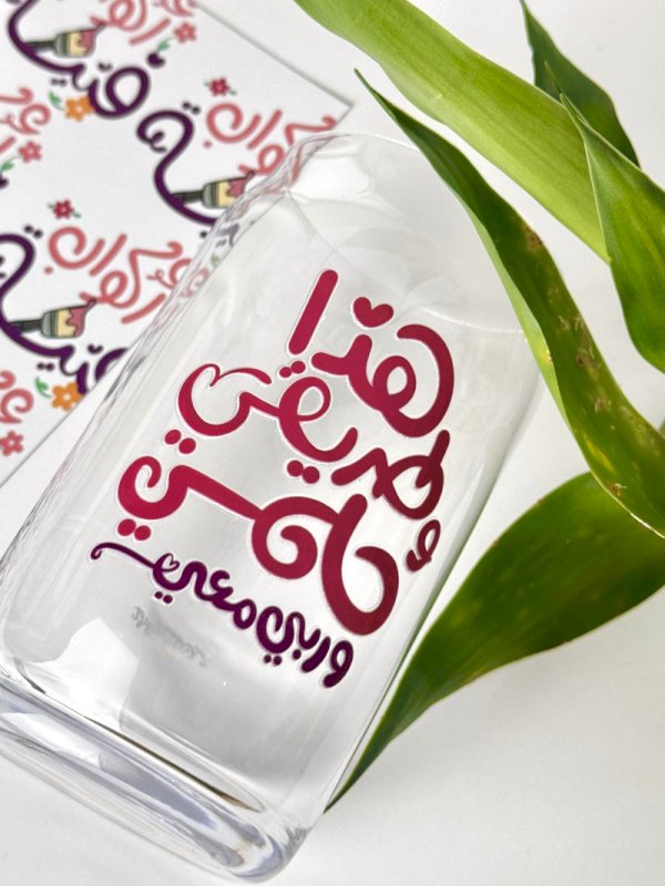 هذا طريقي وحلمي و ربي معي