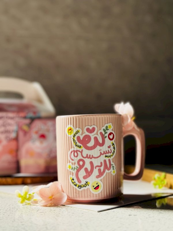 لن نستسلم للآلم