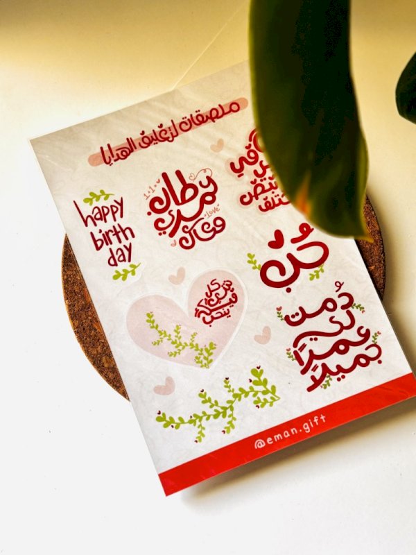 استيكرات حب