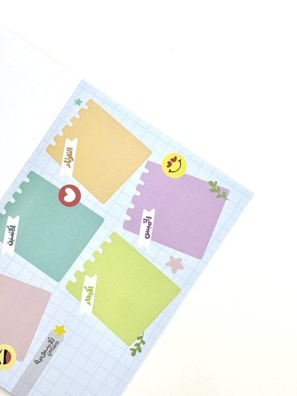 منظم اسبوعي