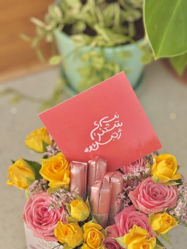 بكس فني مع جوكلت لذيذ