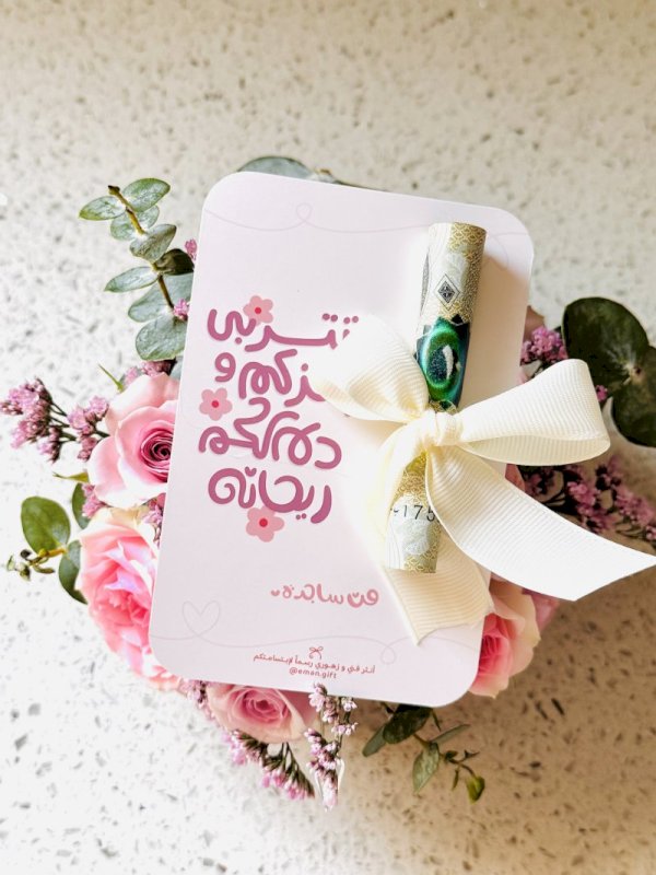 تنسيق مميز و بسيط بالورد