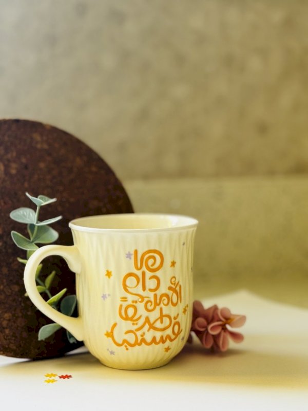 ما دام الأمل طريقا فسنحيا